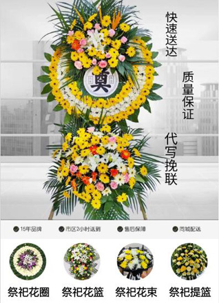 安徽六安市金安区黄大塘村花圈代送
